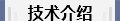西安E世博官网石油科技股份有限公司_05.png