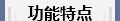 西安E世博官网石油科技股份有限公司_17.png